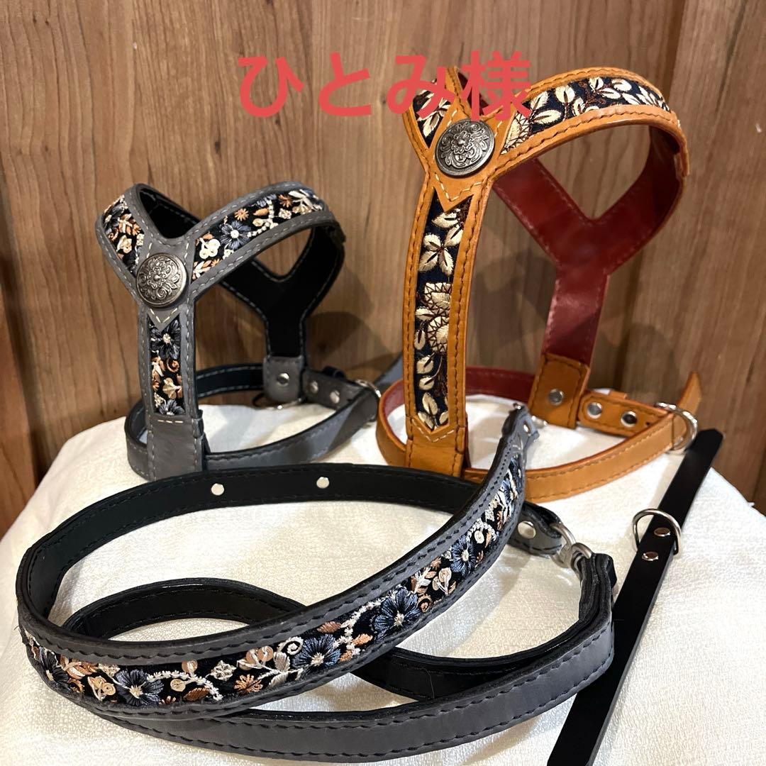 ひとみ　犬の首輪　ハーネス　ハンドメイド