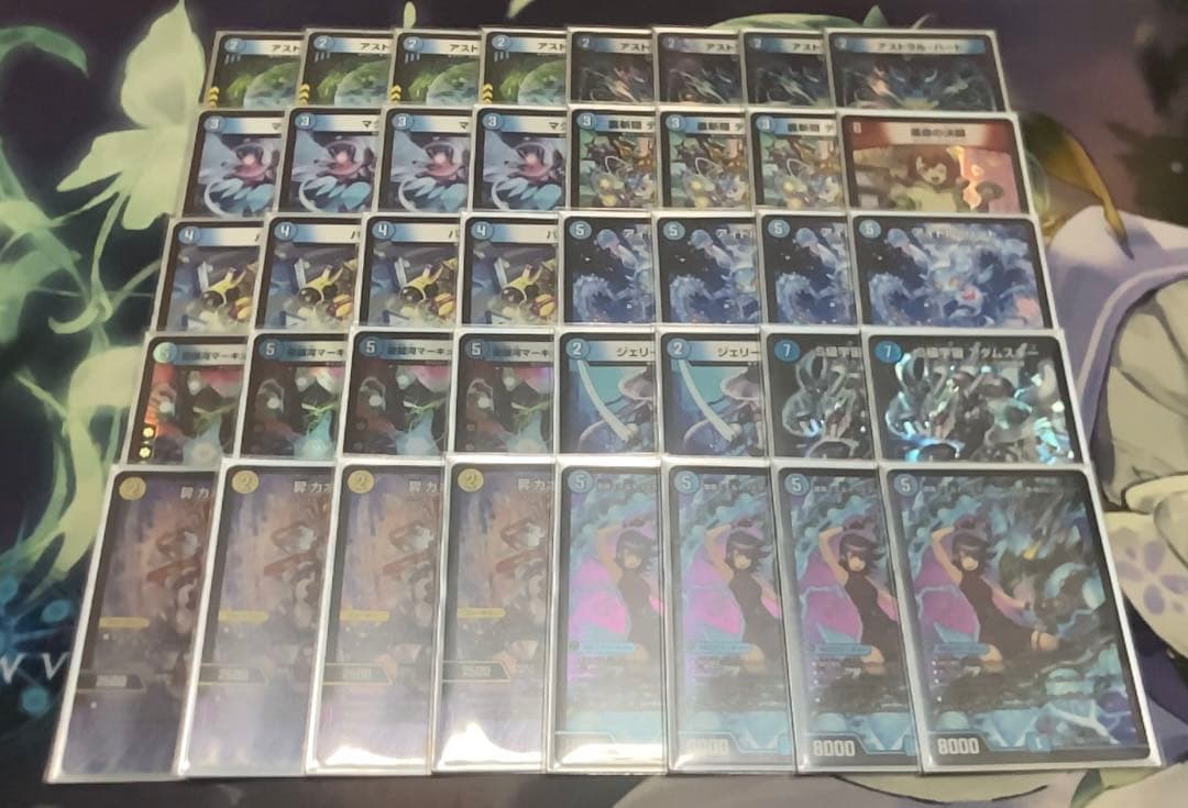 青単サイバーループ　デッキ②