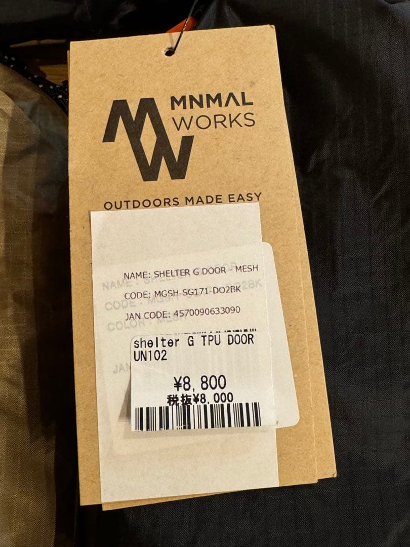 【新品】ミニマルワークス　シェルターG （旧モデル）TPU メッシュ