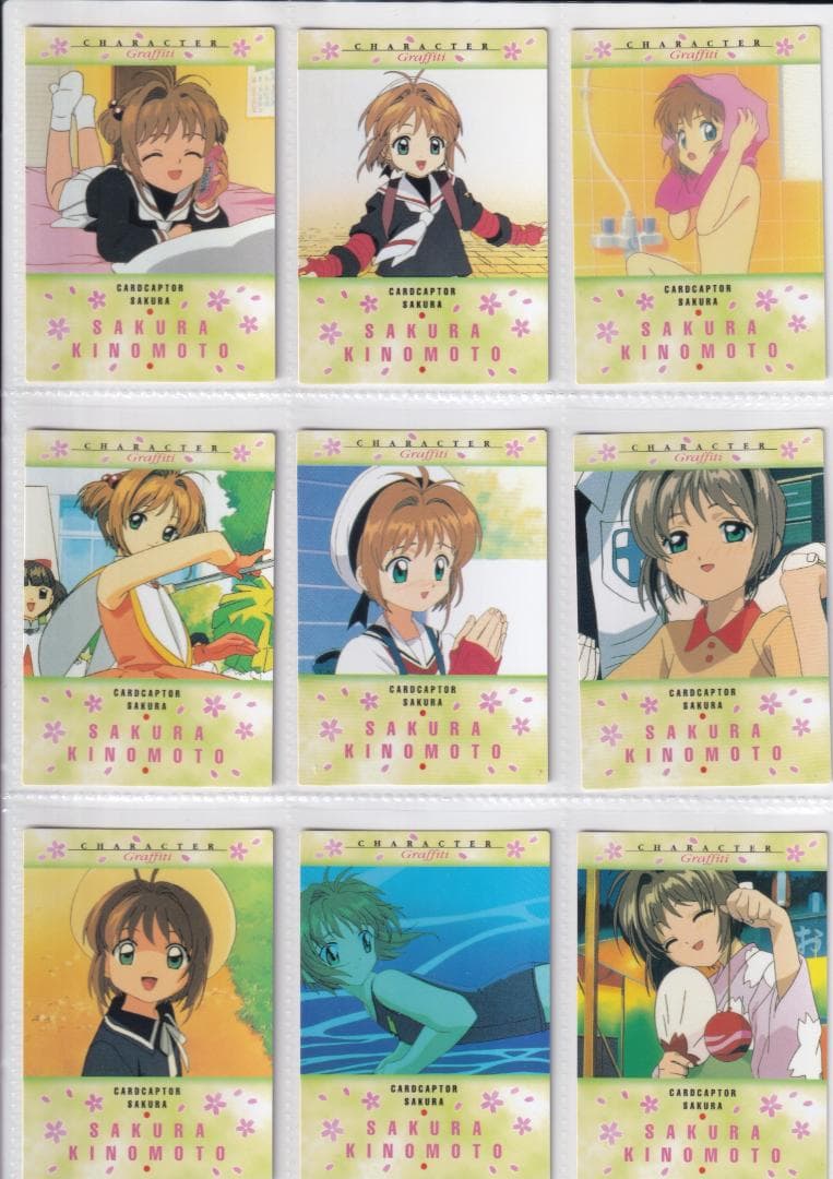 カードキャプターさくら　バンダイ　カードダスマスターズ１　全種フルコンプ