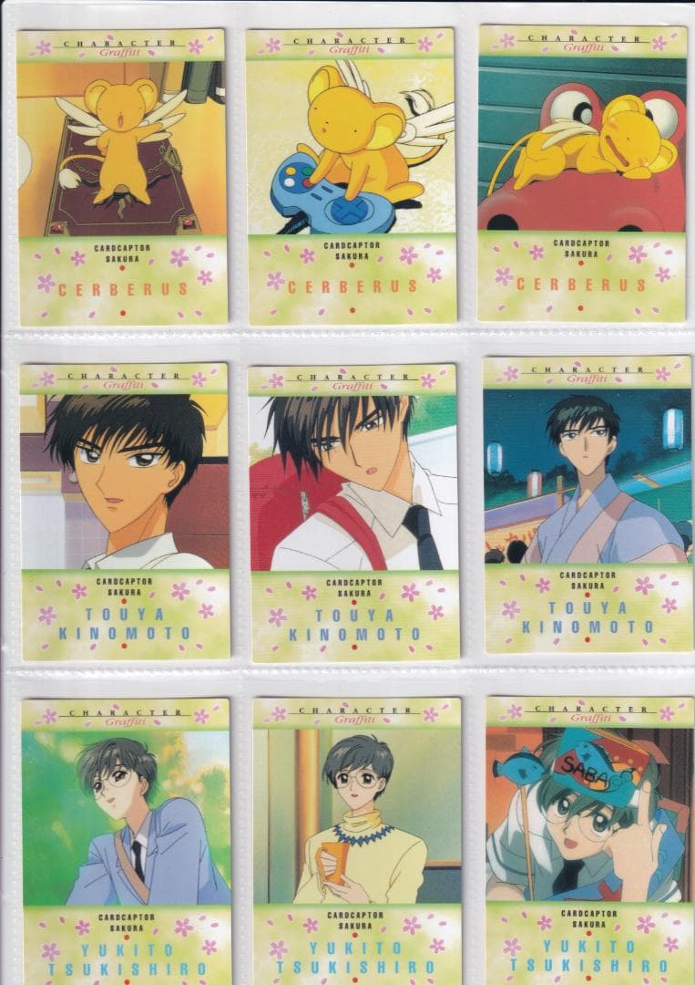 カードキャプターさくら　バンダイ　カードダスマスターズ１　全種フルコンプ