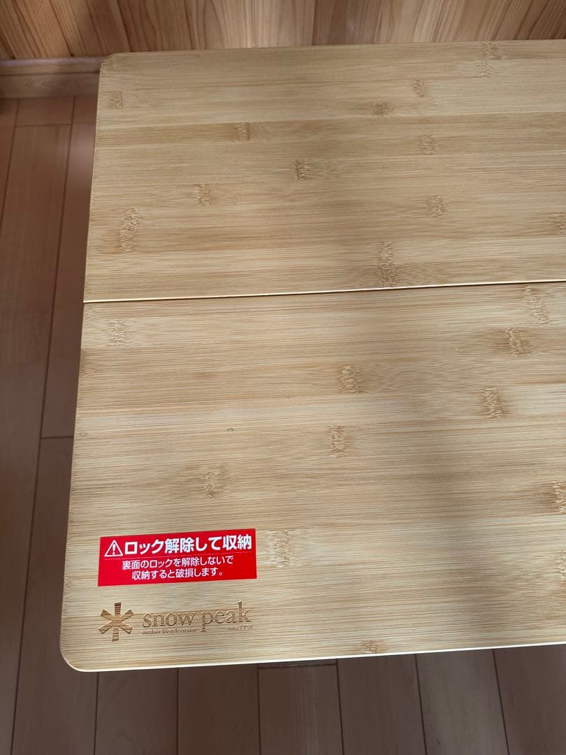 スノーピーク ワンアクションローテーブル竹