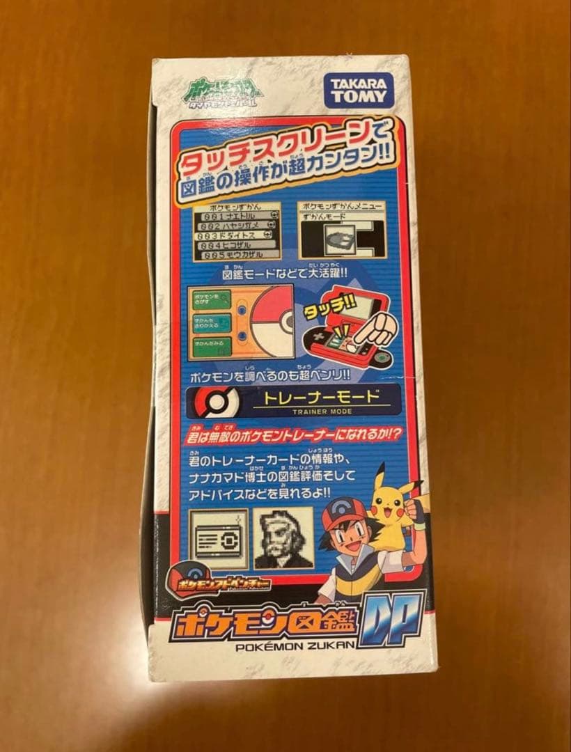 超希少 新品未使用 ポケモン図鑑DP 2008年発売 ダイヤモンド パール