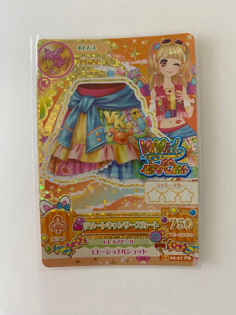 アイカツ　リゾートキャンサー　プレミアムレア　夏樹みくる　星座カード