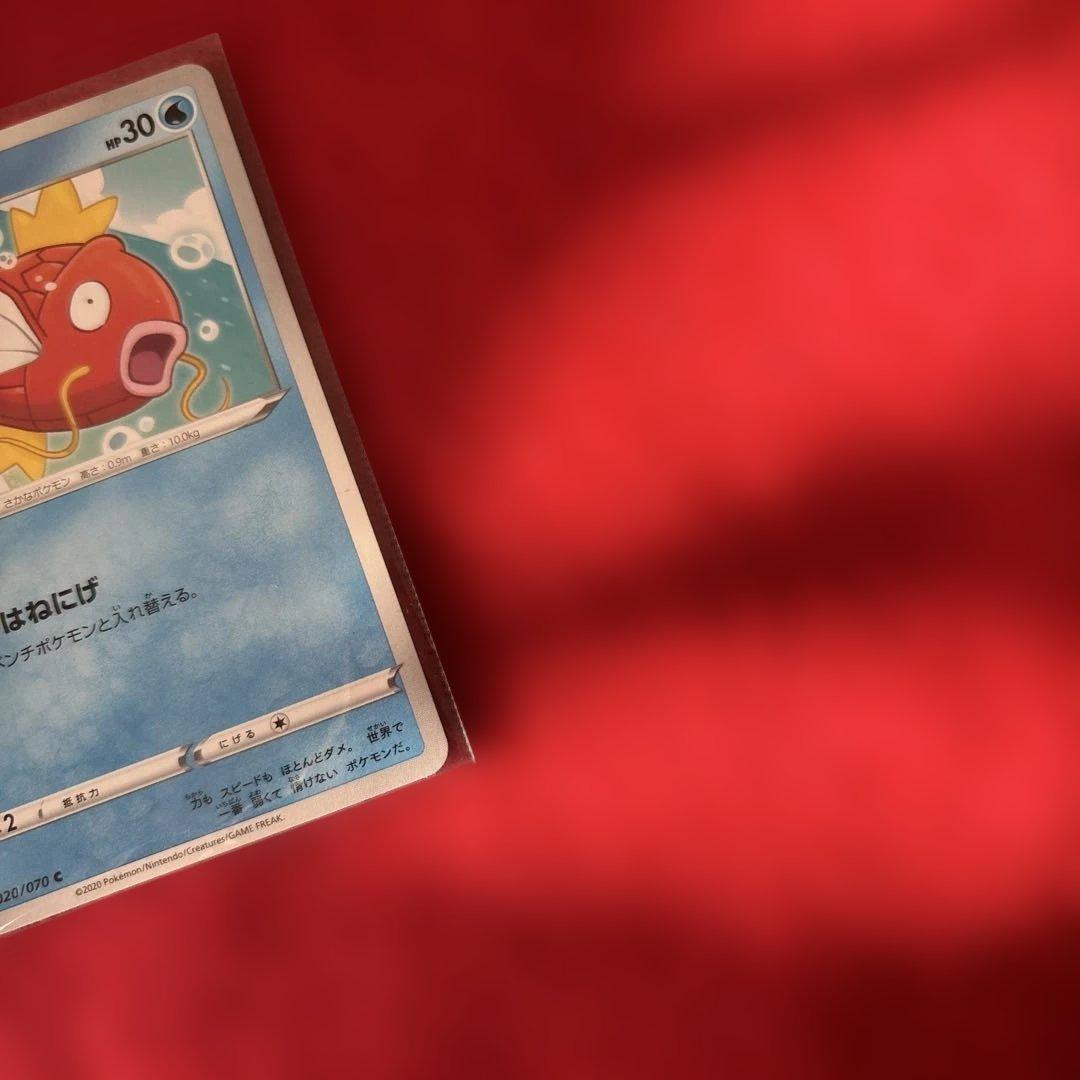 コイキング C S1a VMAXライジング 020/070