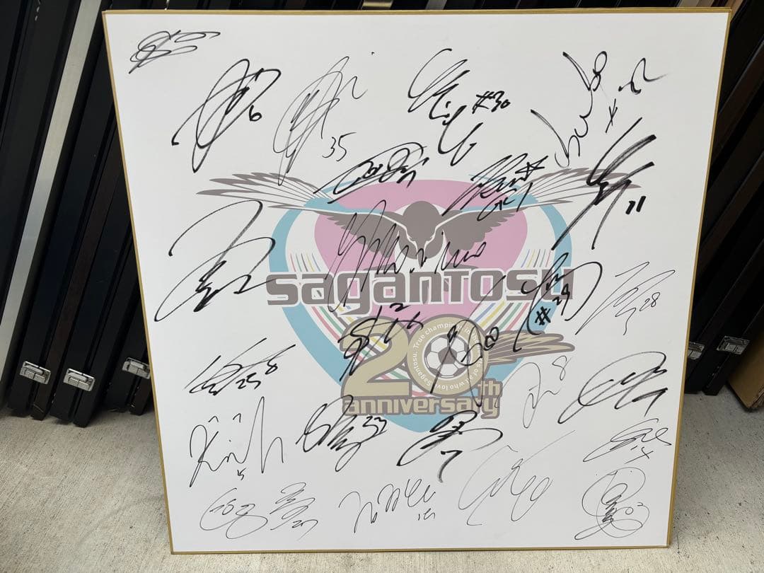 サガン鳥栖 20周年 サイン色紙　寄せ書き