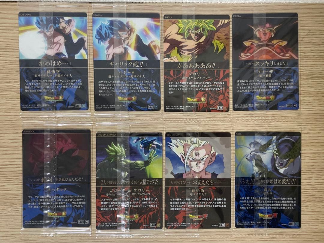 【フルコンプ】【未開封】 ドラゴンボール イタジャガ Vol.1 全24種