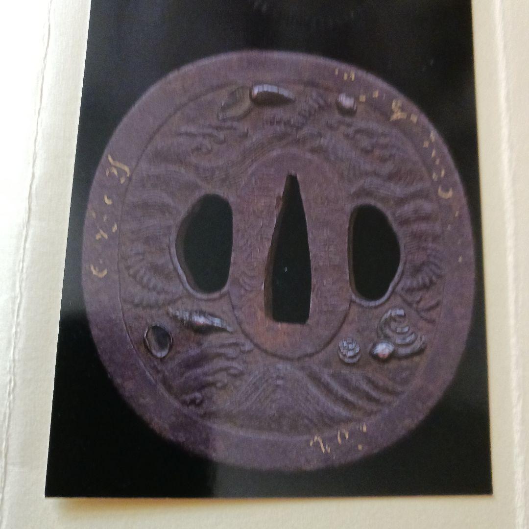 波に藻貝図鍔　会津住正阿弥包久　日本美術刀剣保存協会　鑑定書有り　桐箱入り