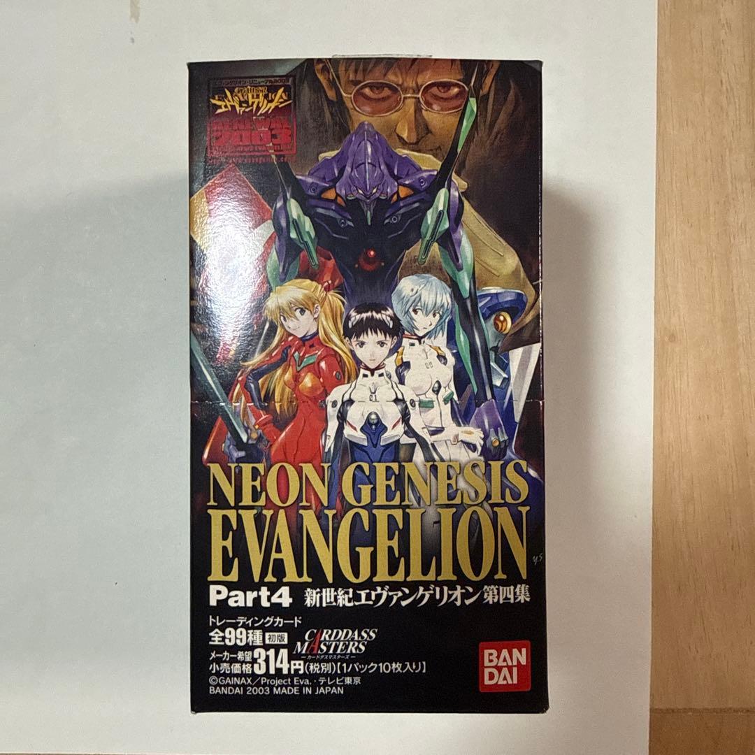新世紀エヴァンゲリオン Part 4 カードダス　1box ラスト1つです