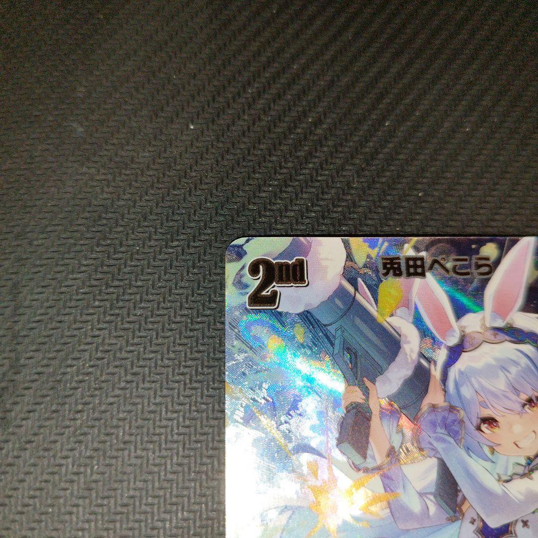 ホロカ 兎田ぺこら UR