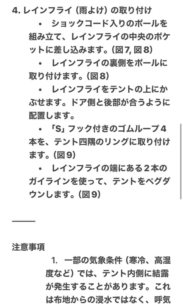 Clostnature テント 2人用 キャンプ 冬用テント　軽量 簡易 テント