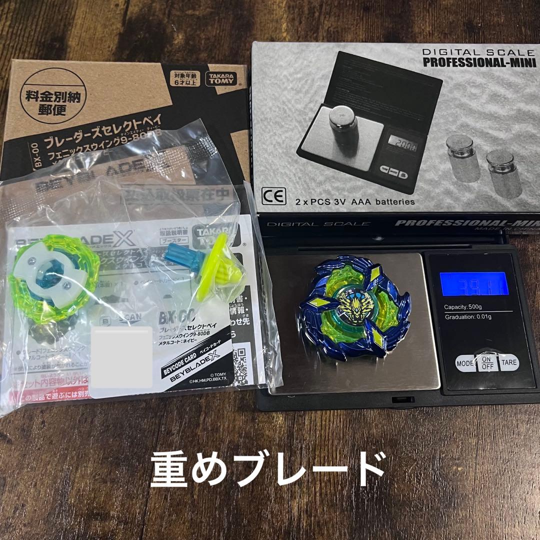 【重めブレード】フェニックスウイング9-80DB メタルコートネイビー　く9