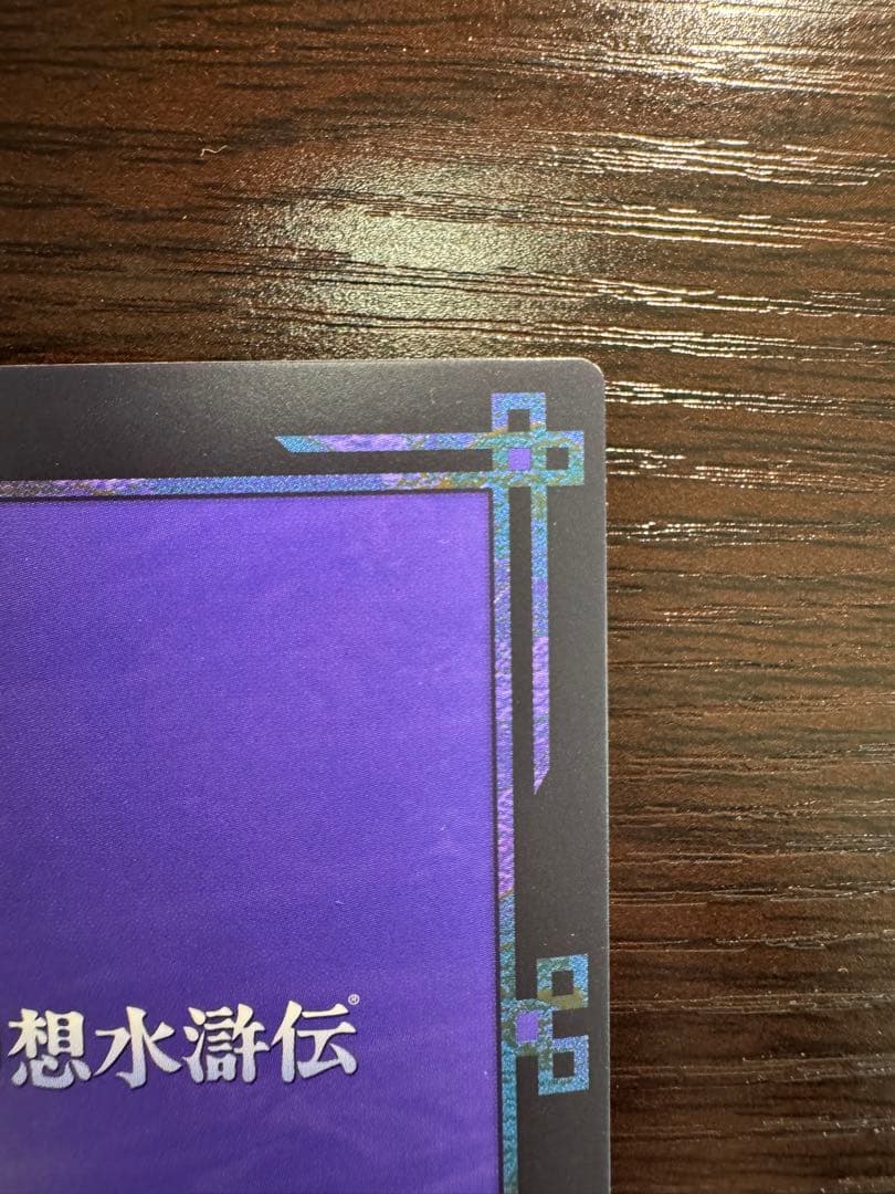 幻想水滸伝CS ラディアンス　No.202 バレリア