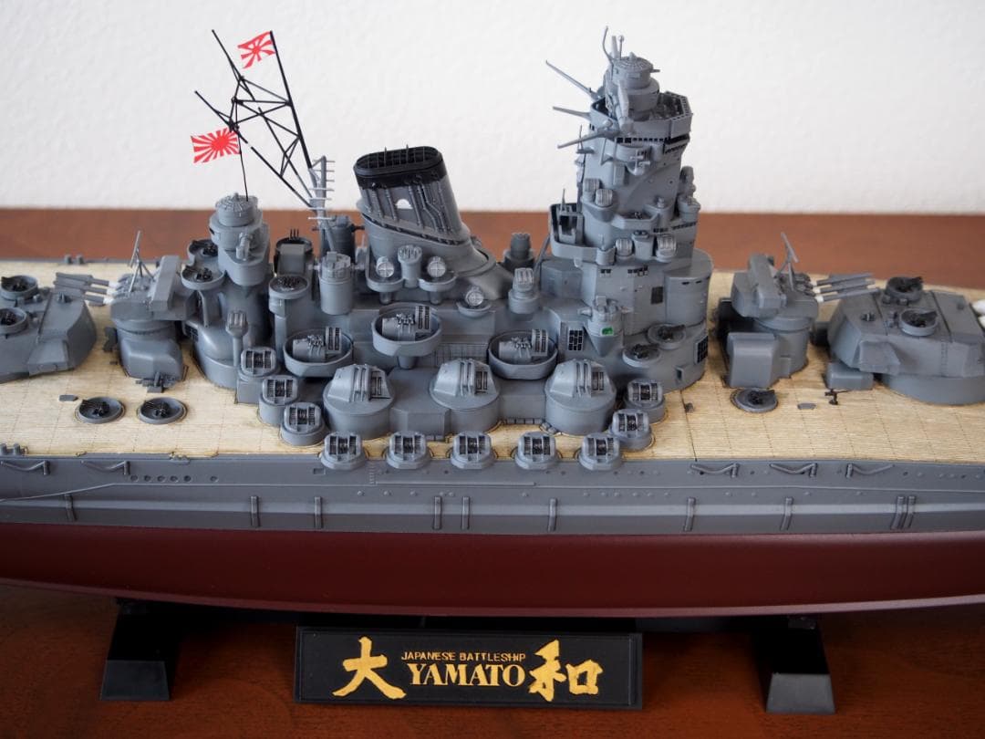 戦艦大和 ラジコン 完成品セット ①