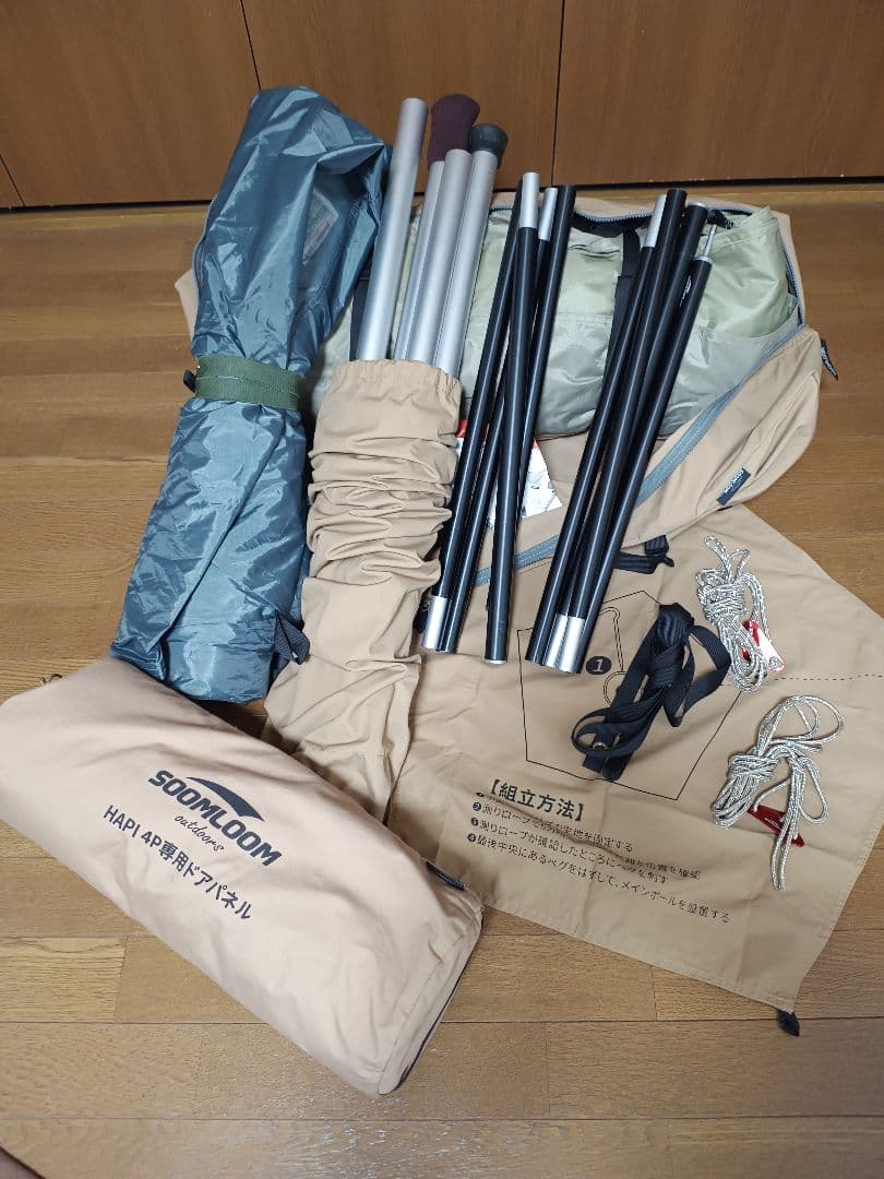 soomloom hapi4p ワンポールTC　インナー・フロントフラップセット