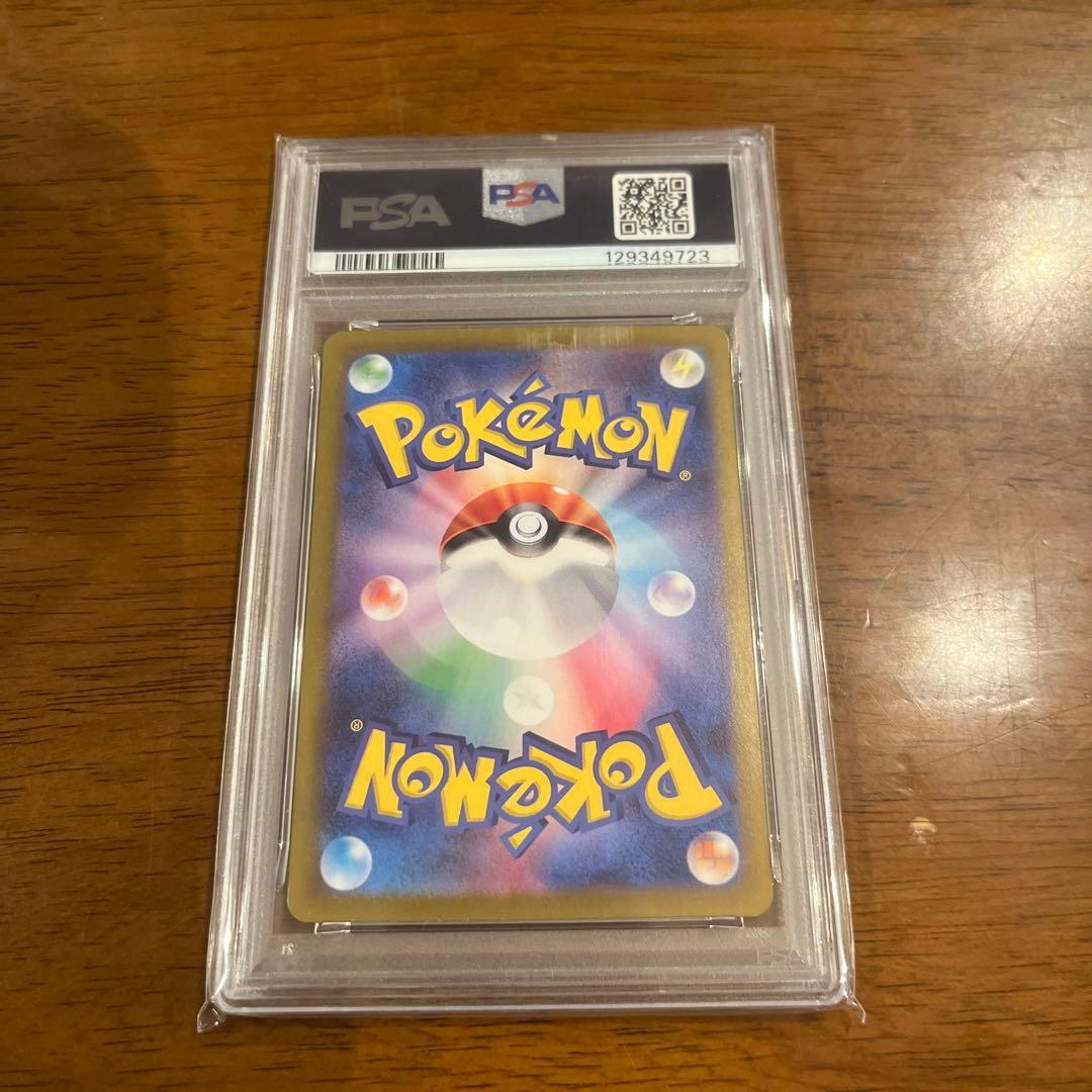 PSA10 イーブイex PSA10 SAR 223/187