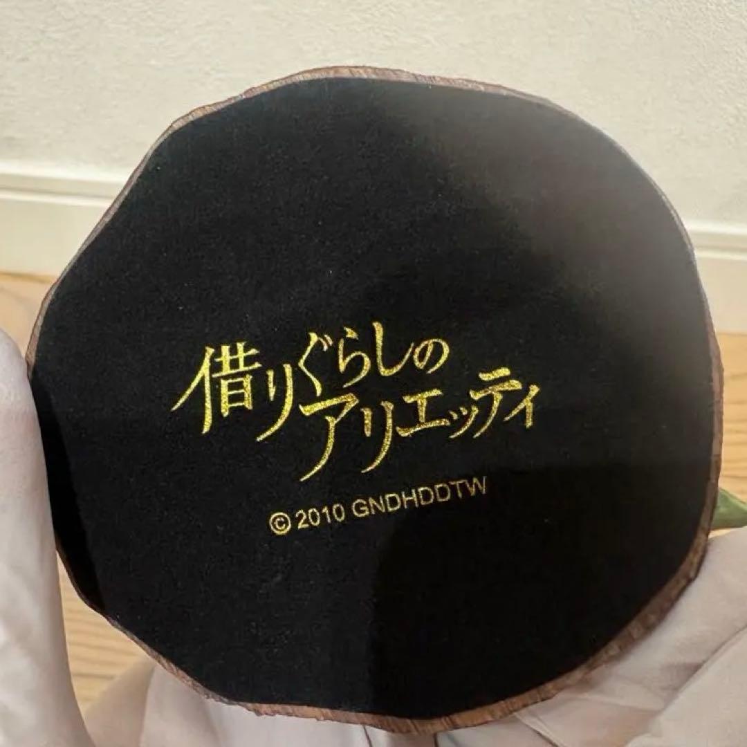 借りぐらしのアリエッティ　原寸大　フィギュア　非売品