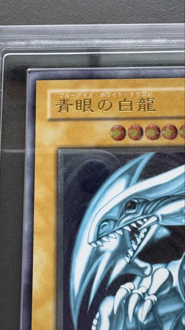 遊戯王 青眼の白龍 レリーフ 2期 ARS