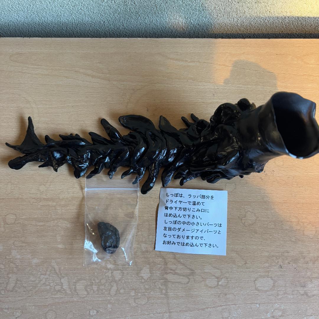 アトリエG-1 ヘドラ 成長期 ソフビ 黒