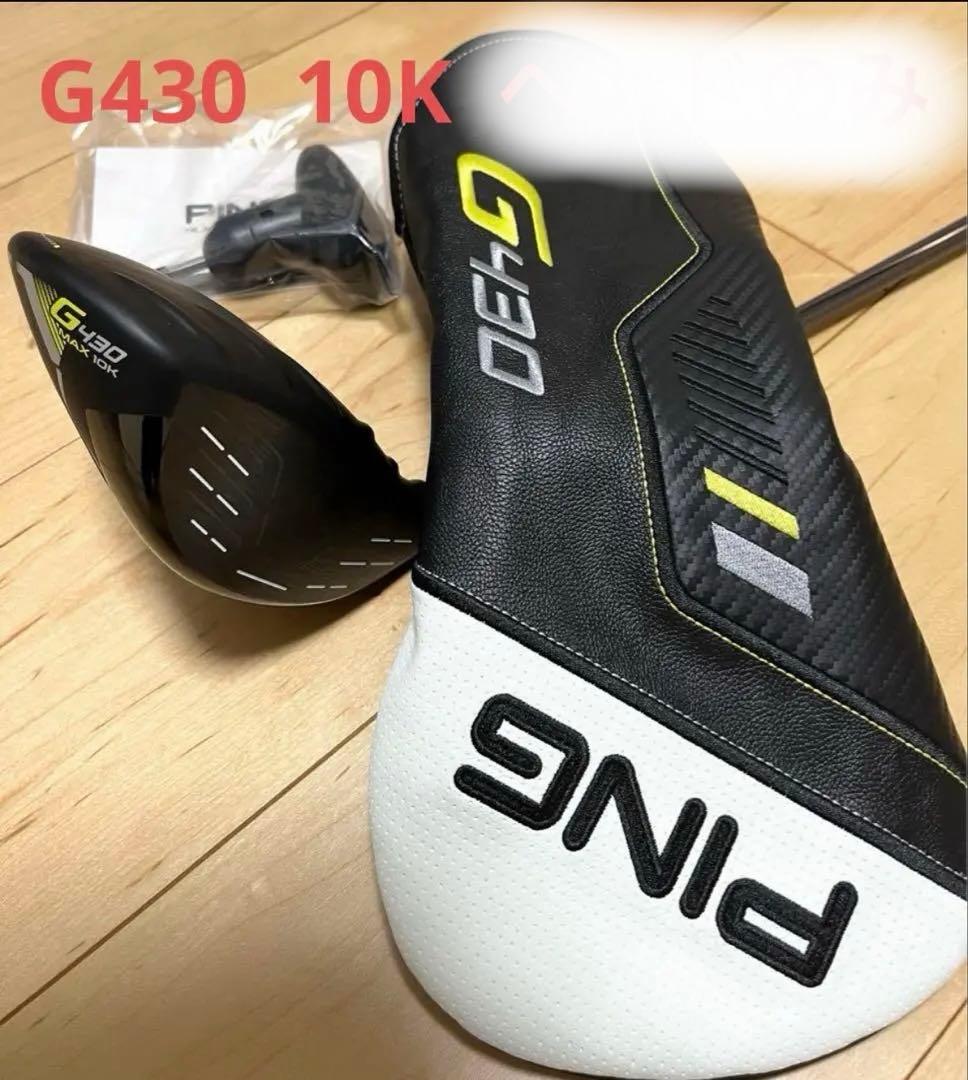 PING ピンG430MAX 10K シャフトディアマナBB53S