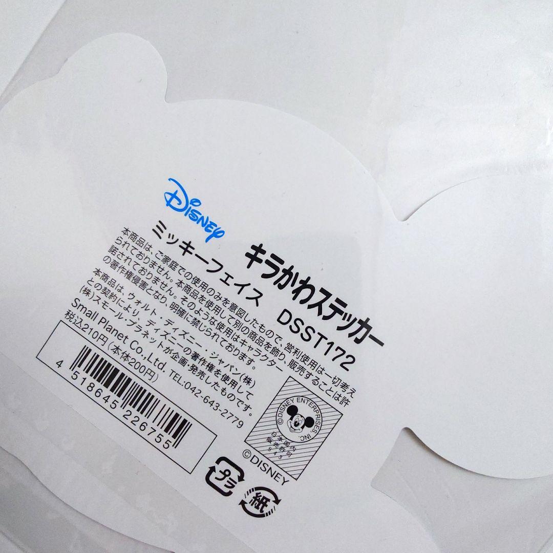 Disney Mickey Mouse 2点セット (超 激レア)