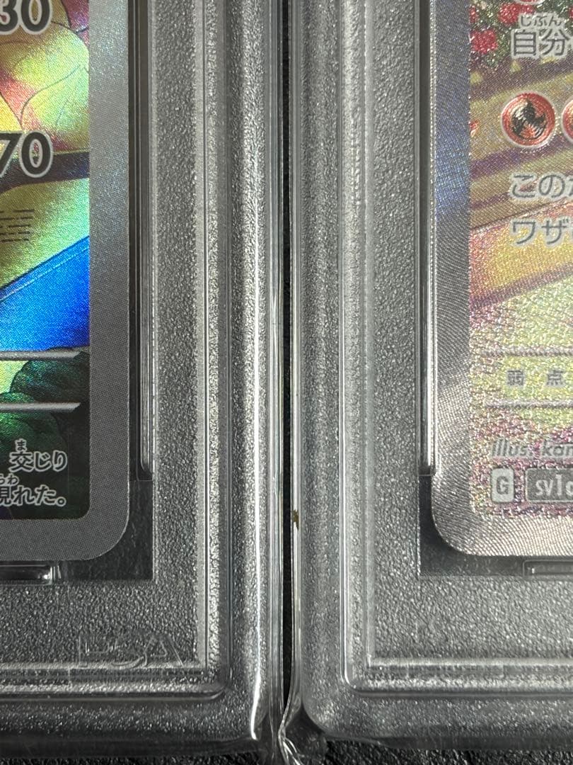 psa10 ポケモンカード ホゲータ アチゲータ ラウドボーンex 連番 進化