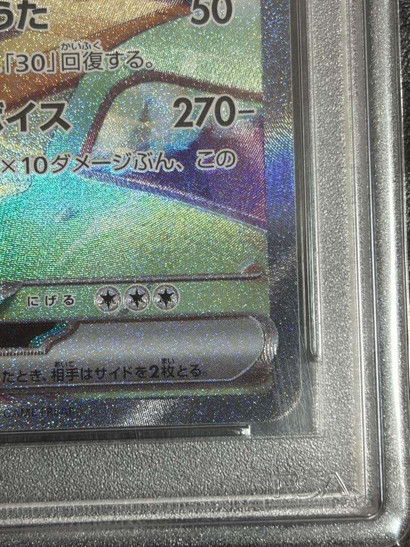 psa10 ポケモンカード ホゲータ アチゲータ ラウドボーンex 連番 進化