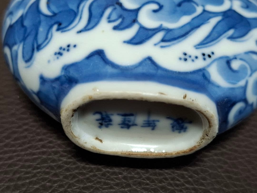 【鼻煙壷】青花雲龍文鼻煙壷 清代末～民国