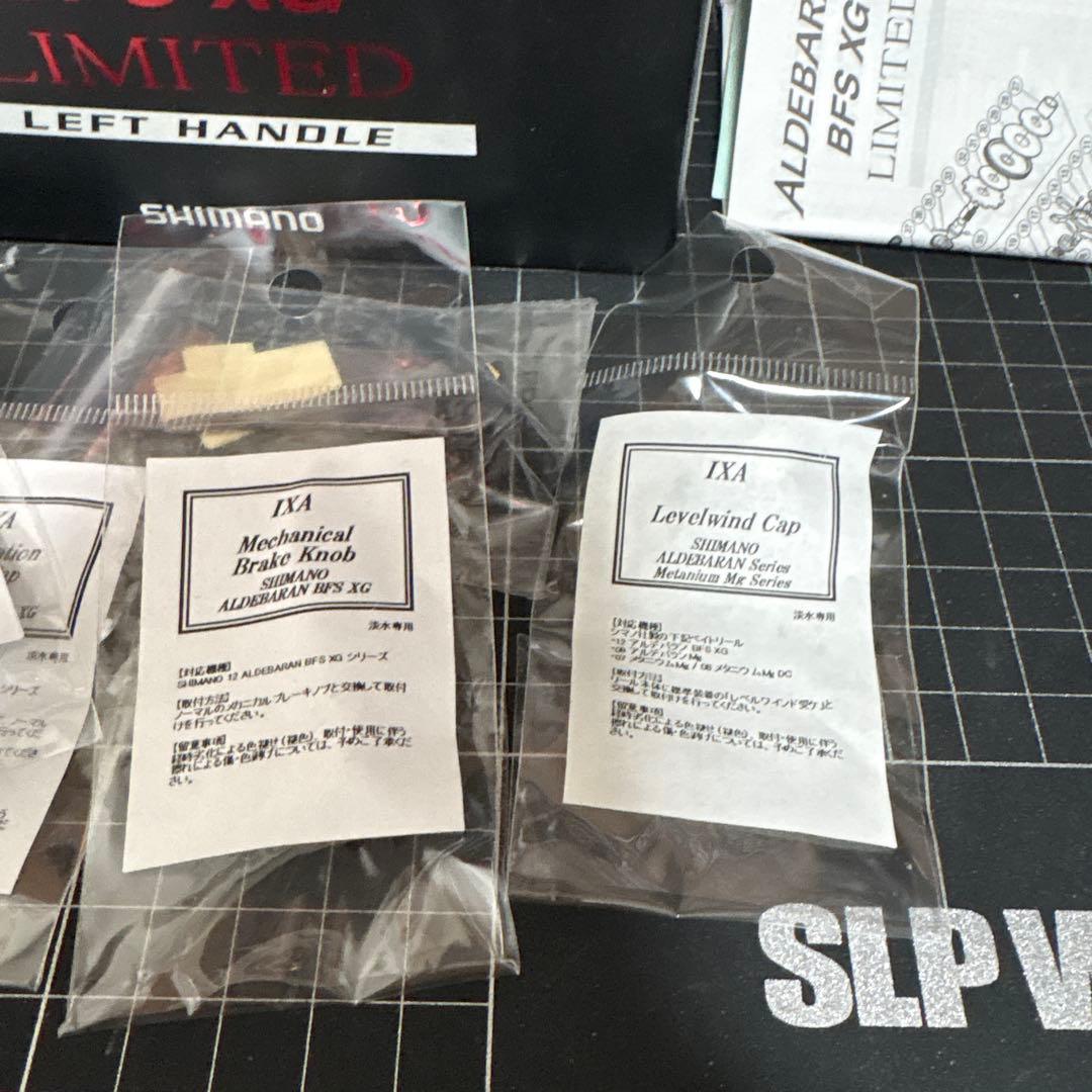 シマノ KTF 15アルデバランBFSリミテッド コンプリートエディション