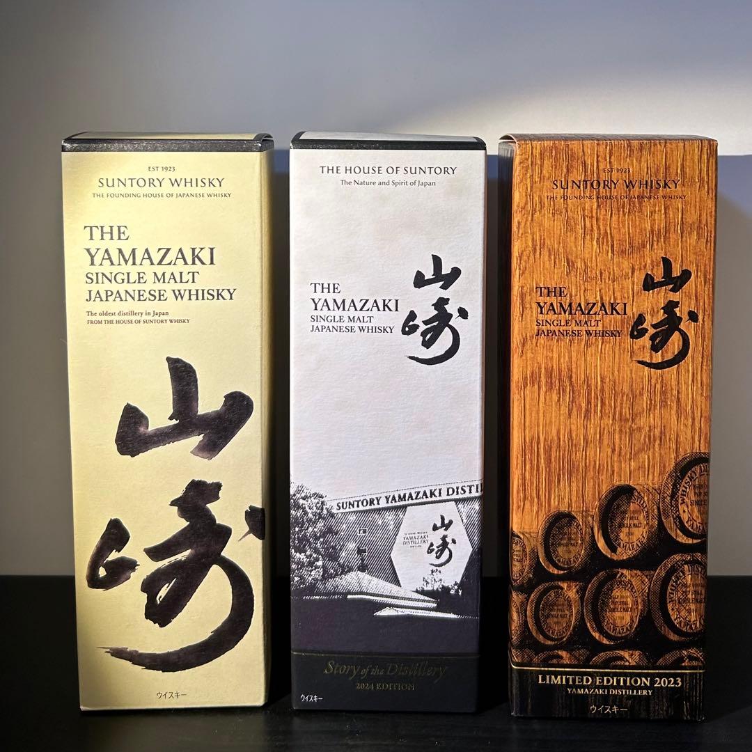 山崎 100周年 リミテッド2023 ディスティラリー2024 新品未開栓