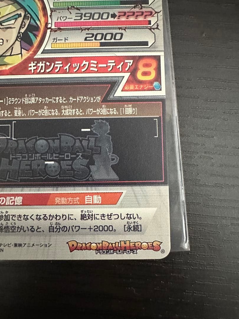 ドラゴンボールヒーローズ　h8-sec h7-sec2 ブロリー