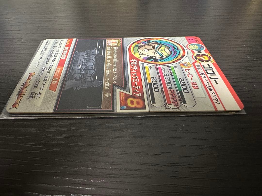 ドラゴンボールヒーローズ　h8-sec h7-sec2 ブロリー