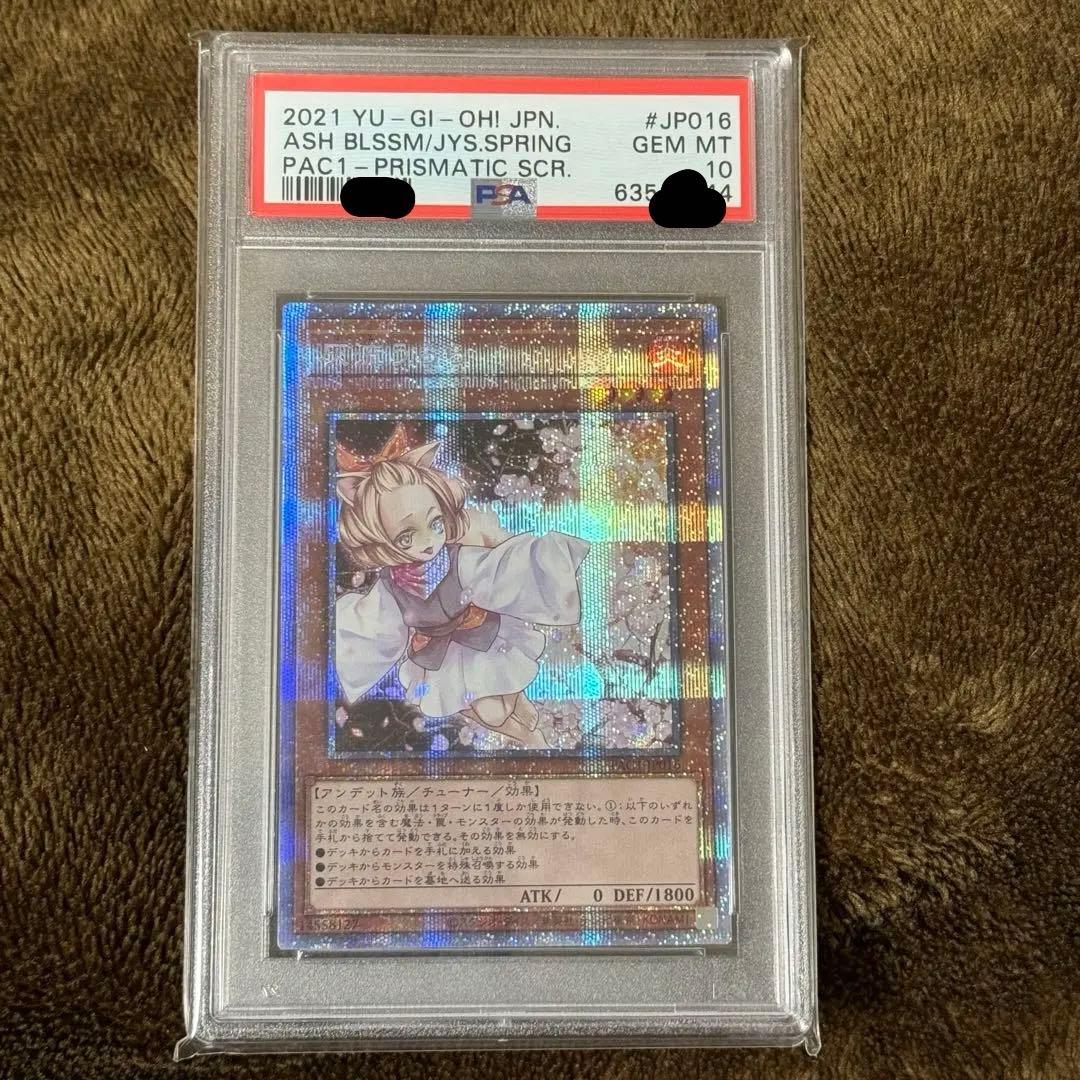 灰流うらら　プリシク　PSA10
