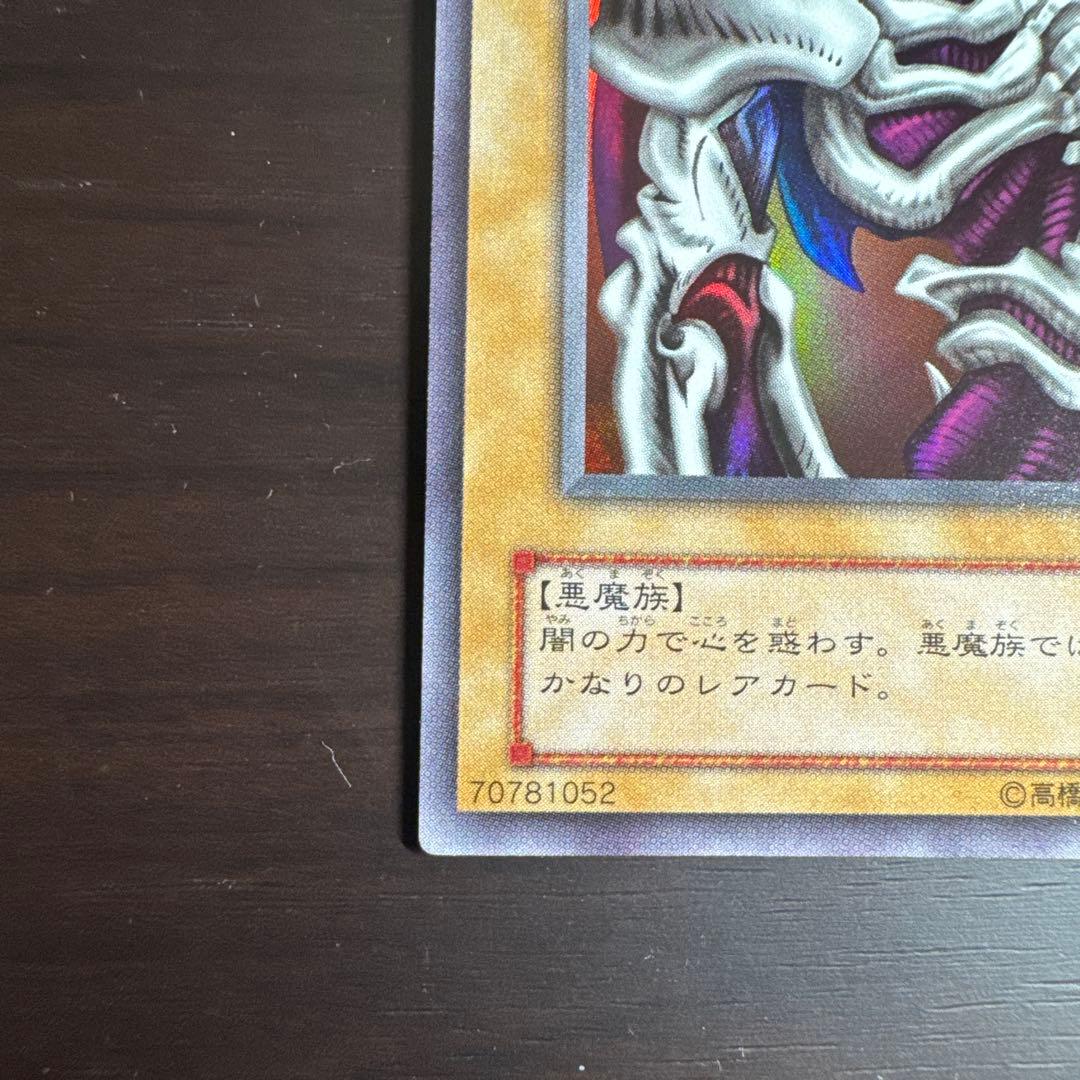 デーモンの召喚 新品同様