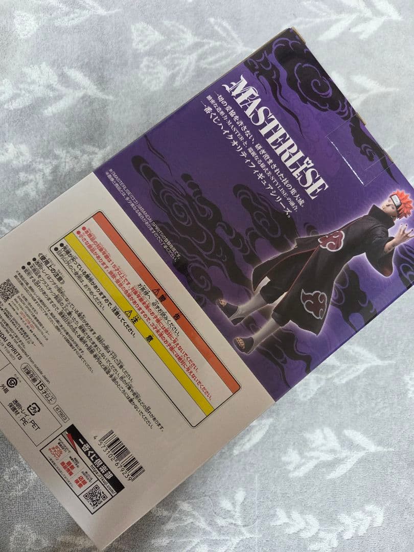 ペイン 1番くじ フィギュア