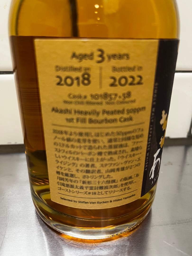 AKASHI 62% 500ml 3年熟成ウイスキー あかし ゴースト