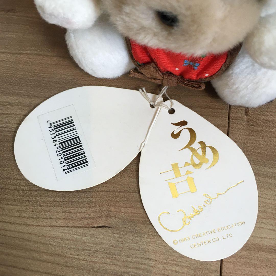 レア　未使用保管品　オリエンタルトーイ　うめ吉　犬張子　ぬいぐるみ　マスコット