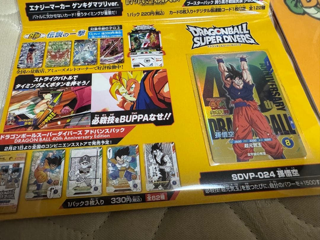 ドラゴンボール　ゲンキダマツリ　来場記念品　3点セット