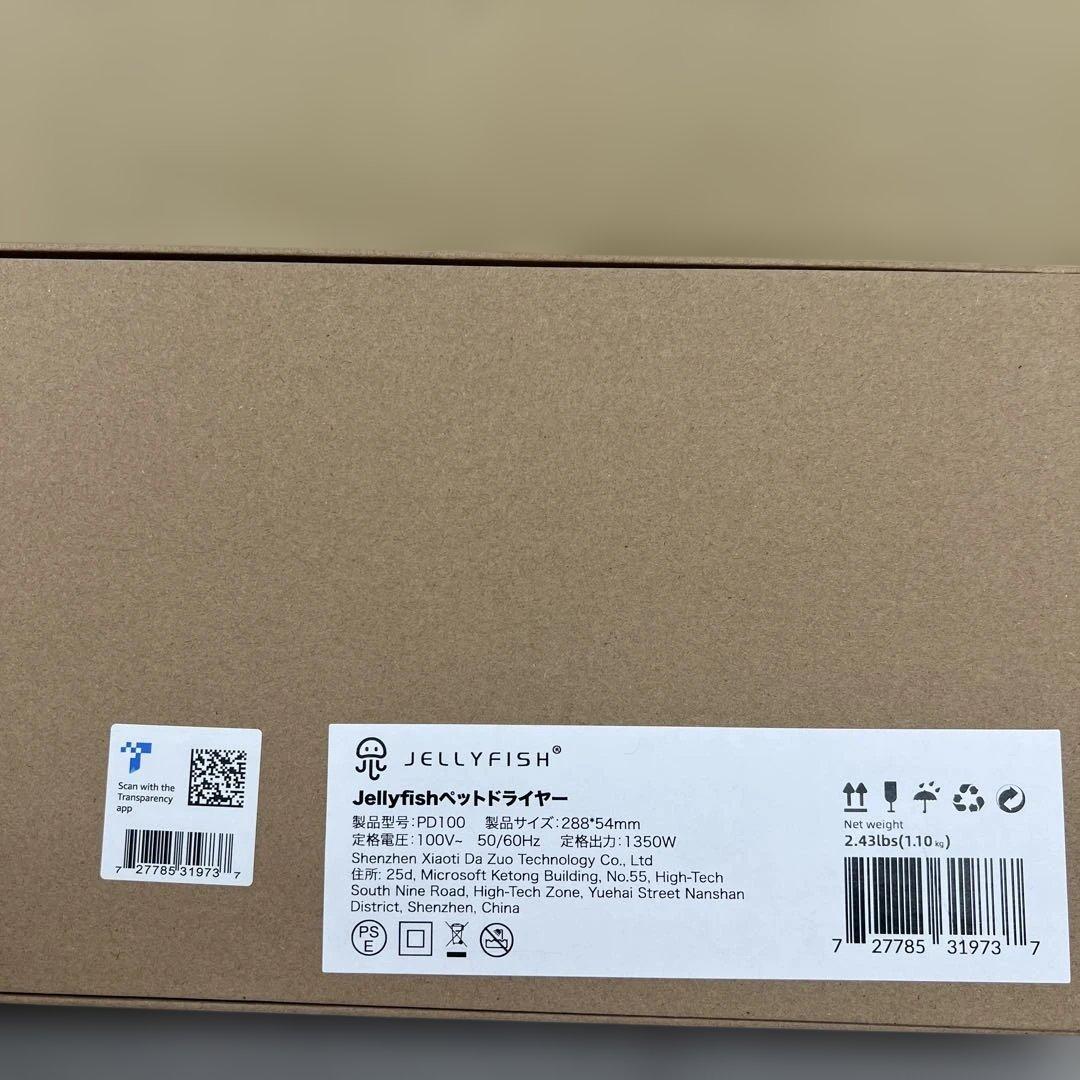 60140 Jellyfish 犬ドライヤー ペットグルーミング用 ペットドライ