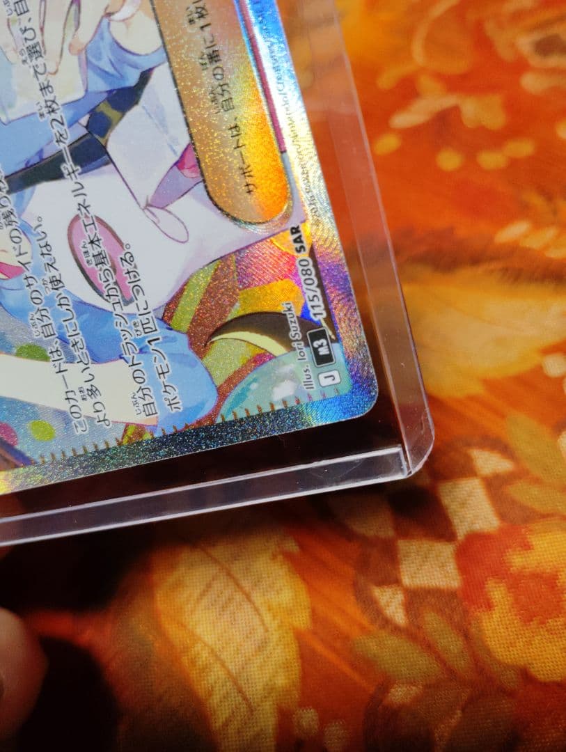 ポケモンカード（M3） メイのはげまし SAR