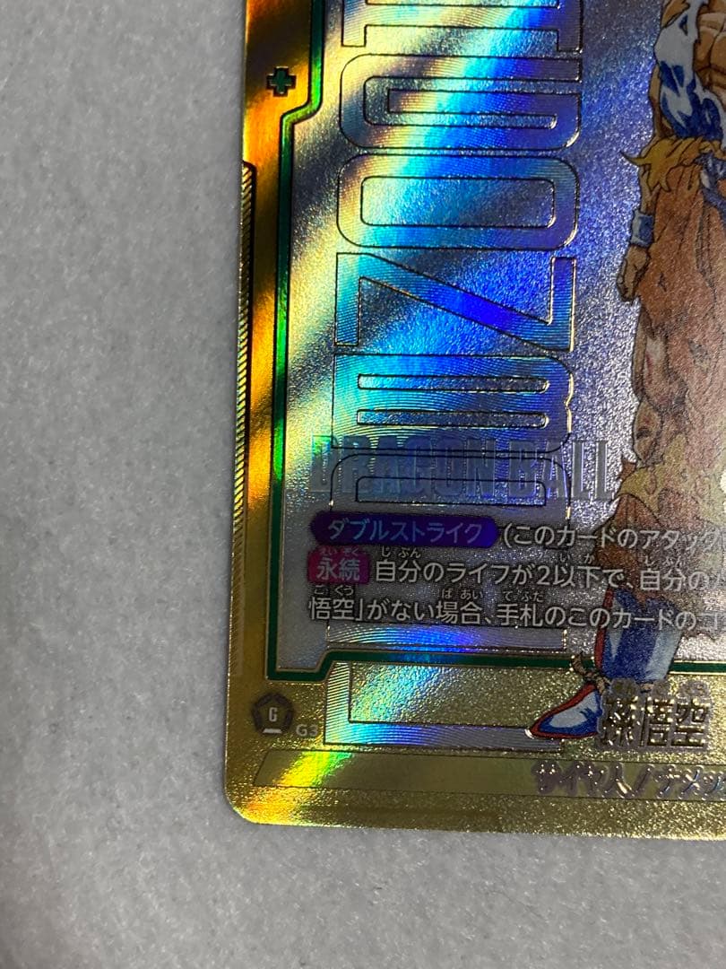 孫悟空FB05-119 SCRスーパーパラレル