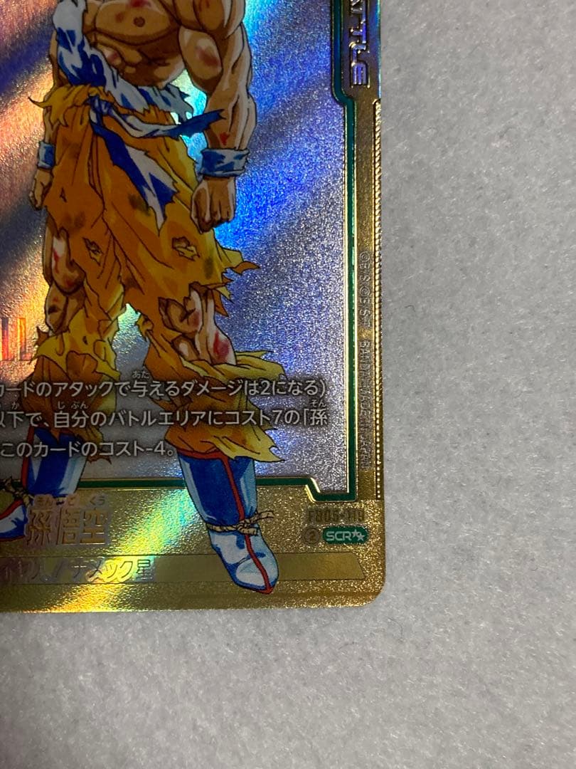 孫悟空FB05-119 SCRスーパーパラレル