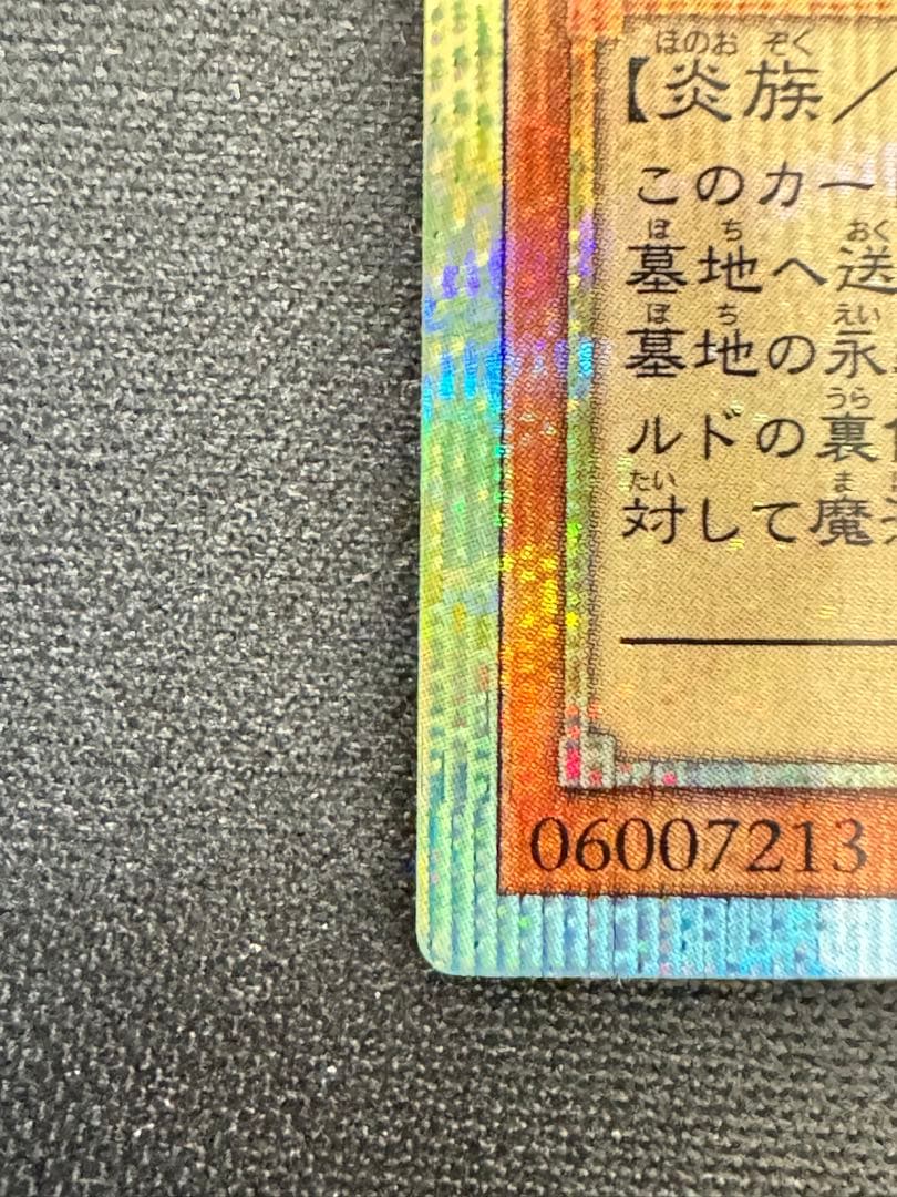 美品　遊戯王 オシリスレッド限定　神炎皇ウリア プリズマ