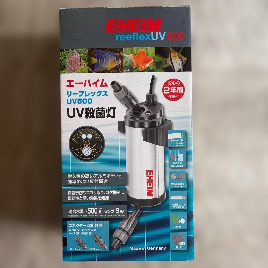 エーハイム リーフレックス UV500 交換球 9W 殺菌灯 水槽