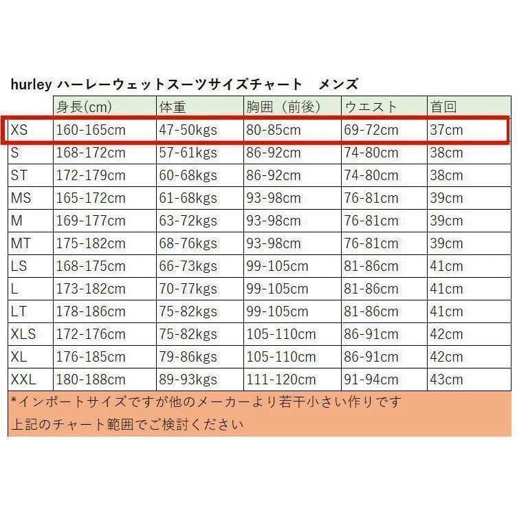 サイズXS HURLEY ハーレー　2023　シーガル　ウェットスーツ