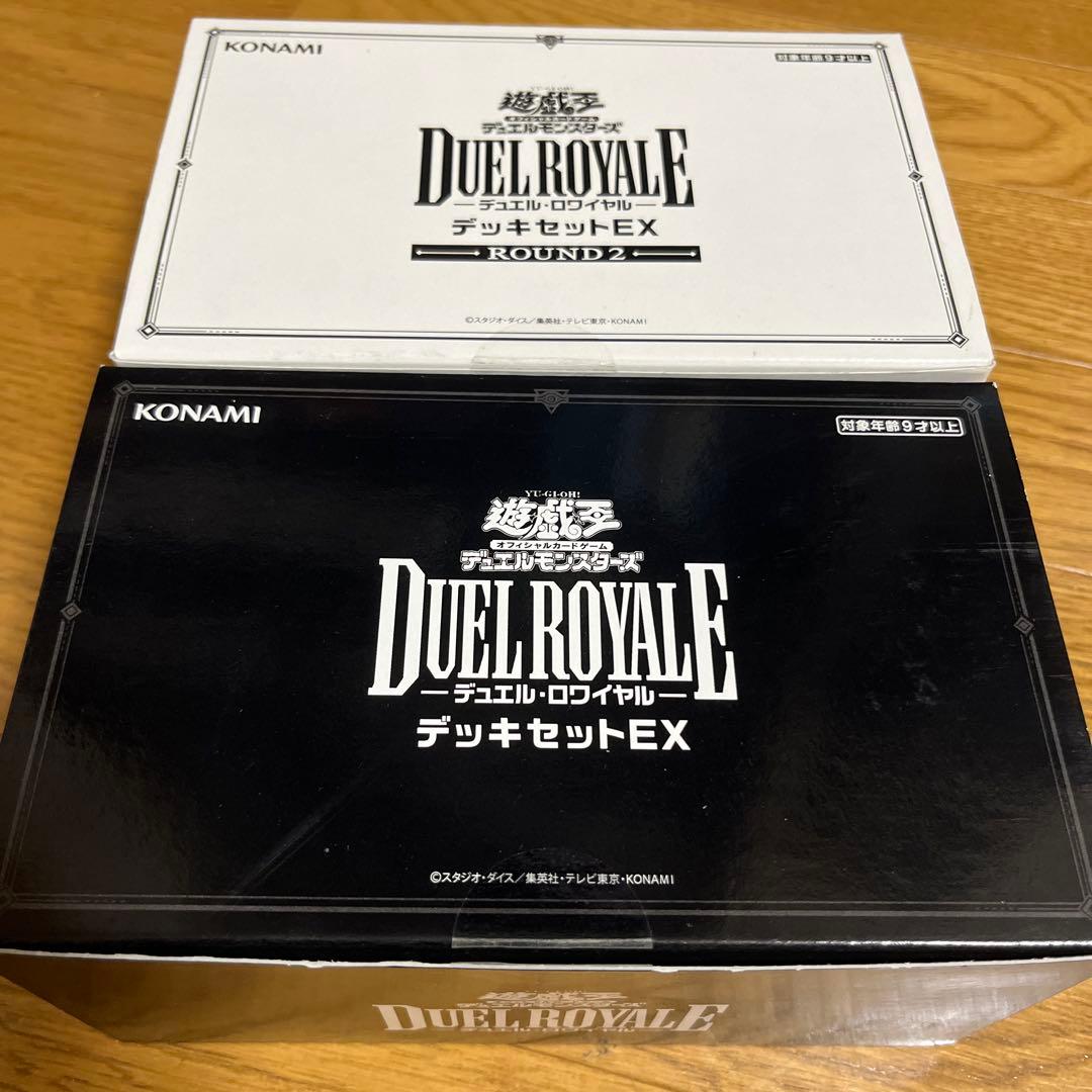 遊戯王 デュエル・ロワイアルE デッキセットEX