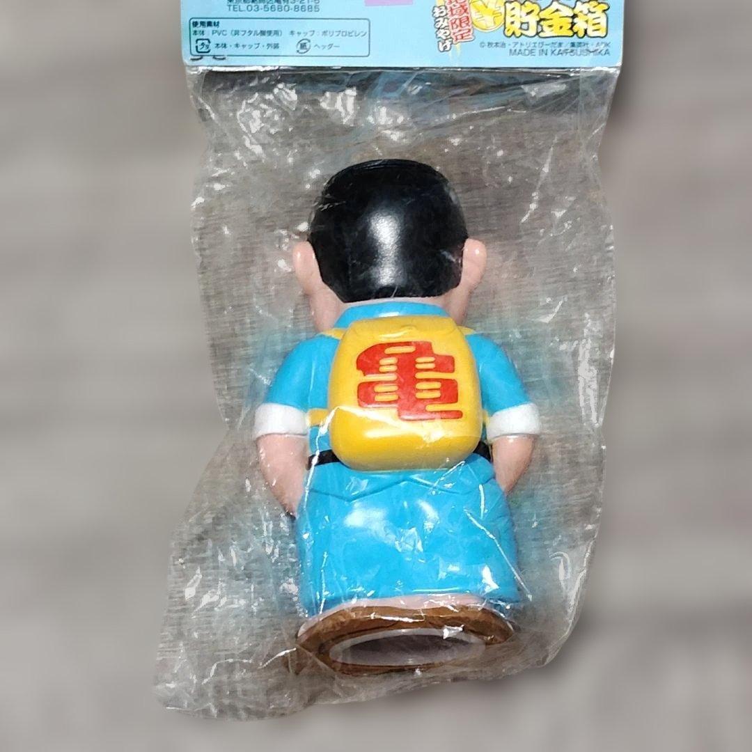 【フィギュア】 未開封 ワハハ両さん像 貯金箱 亀有地域限定おみやげ 町工場物語