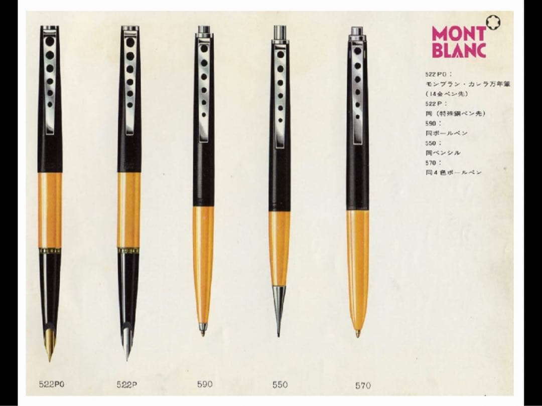モンブラン　非常に稀少なモデル！万年筆カレラNo5225Carerra★ポルシェ