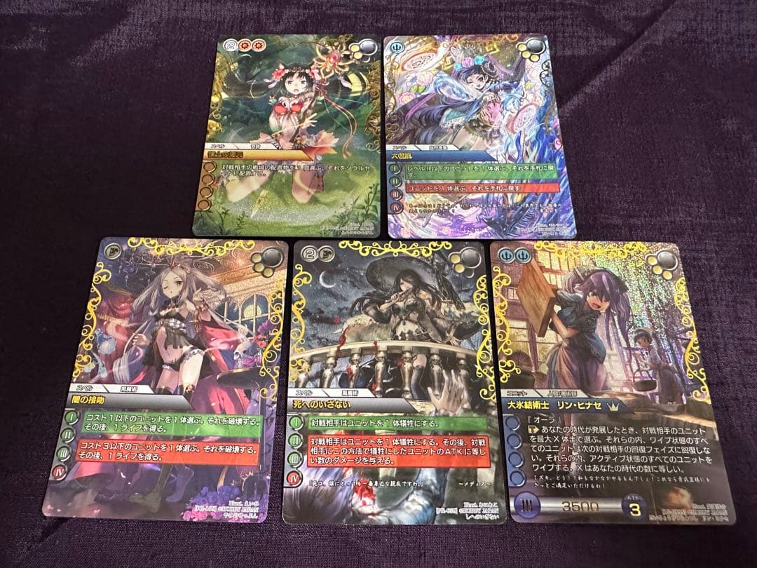 ラストクロニクル　プロモ　セット　憤土の還元　大極風　闇の接吻　など