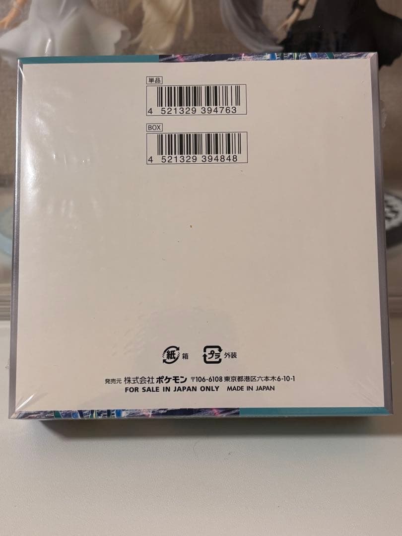 ポケモンカード サイバージャッジ 1BOX シュリンク付き 未開封